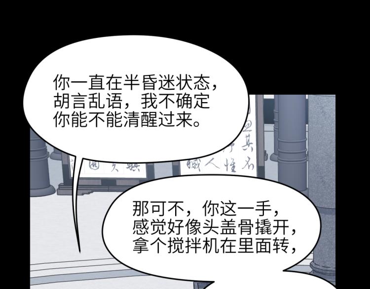 第7话 九天全书，为你所用70