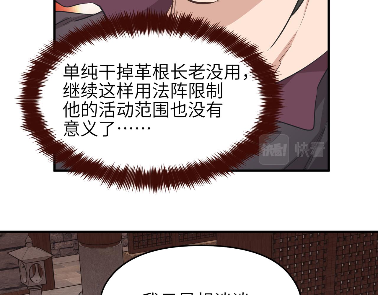 第58话真正的敌人48