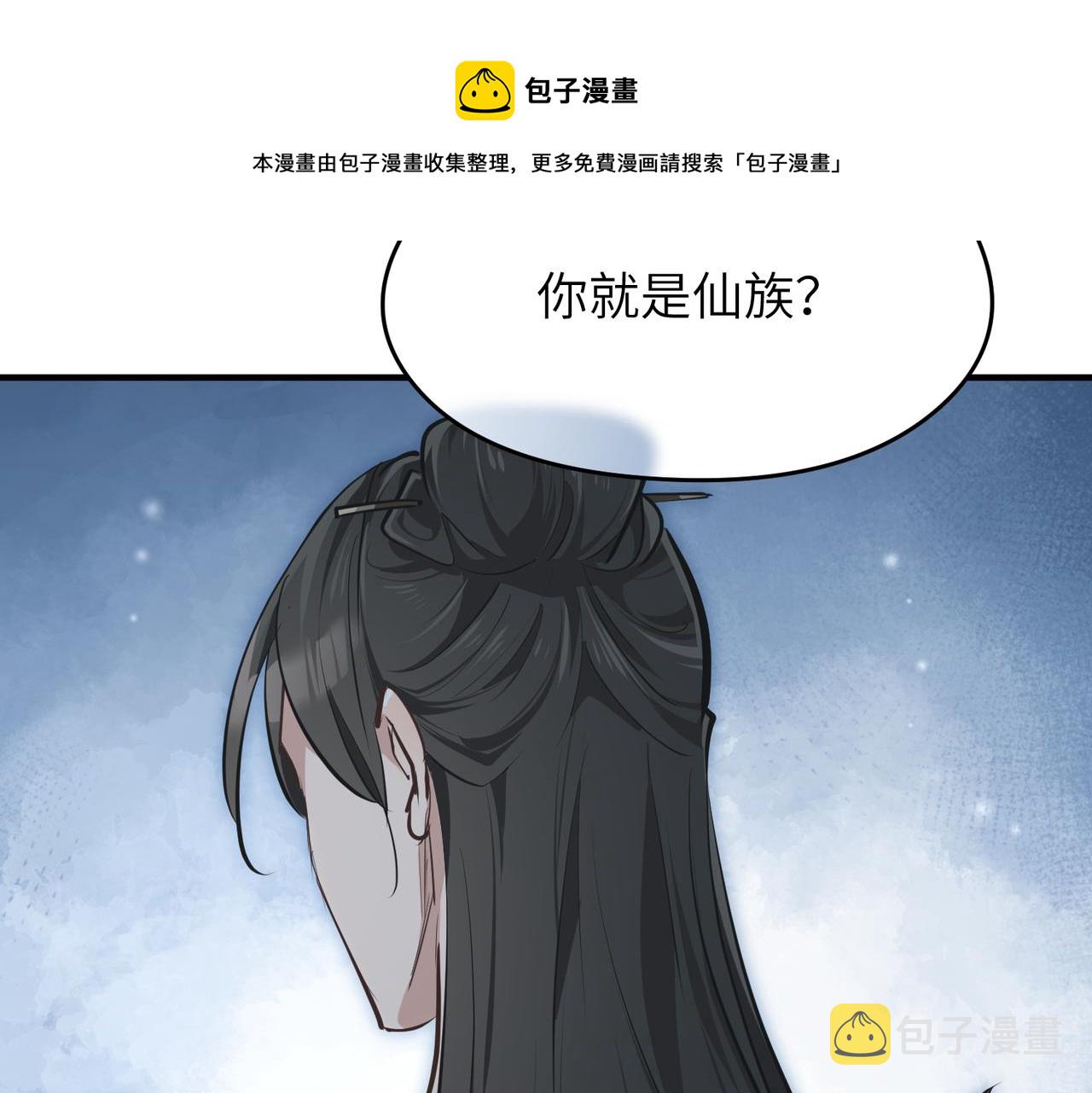 第35话 暗黑桃花源之子80