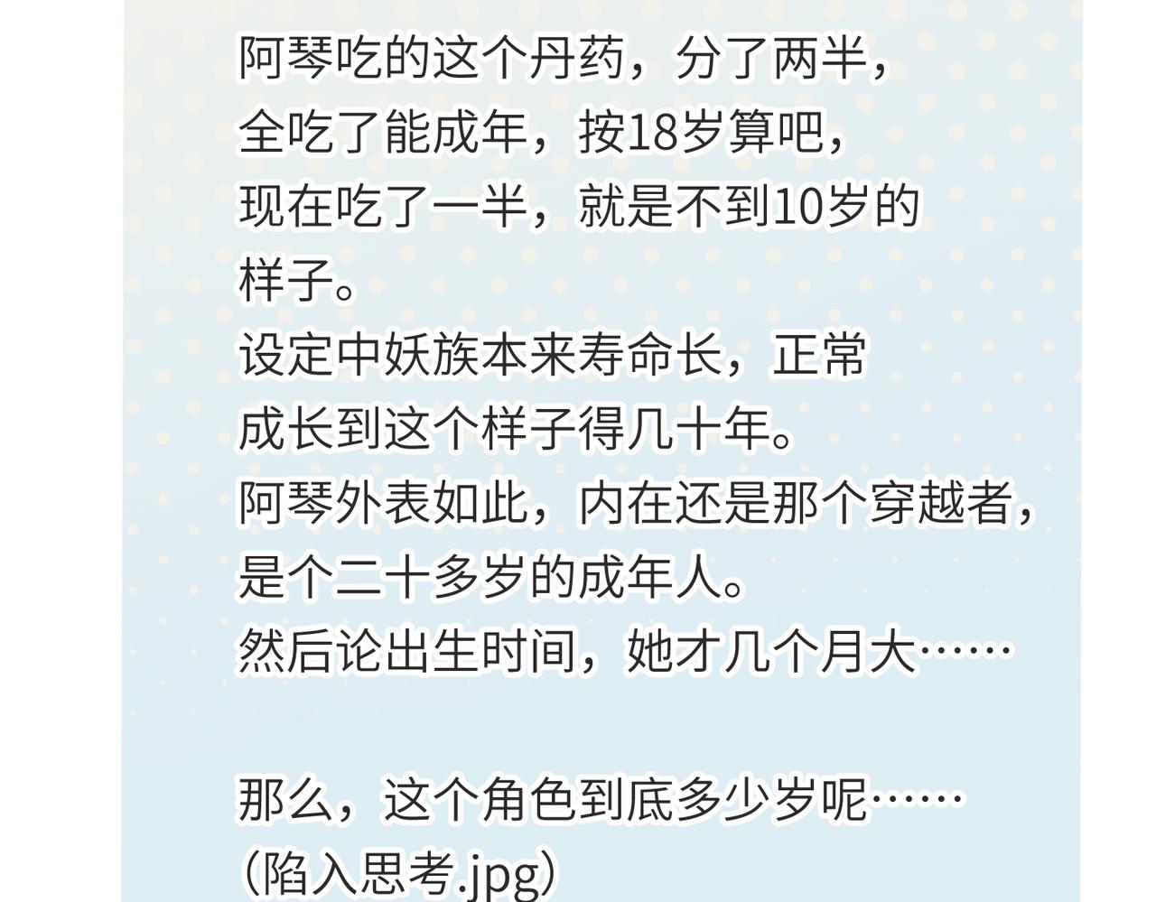 第19话 仙族快递 ，送药上门139