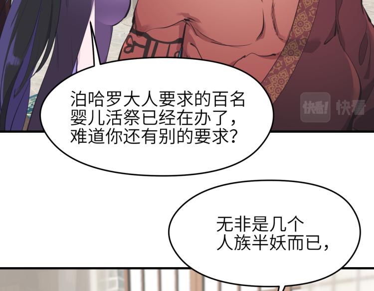 第13话 图谋不轨者45