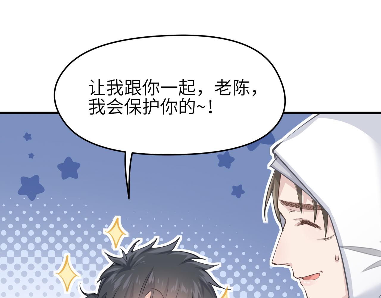 第41话 下一个目标98
