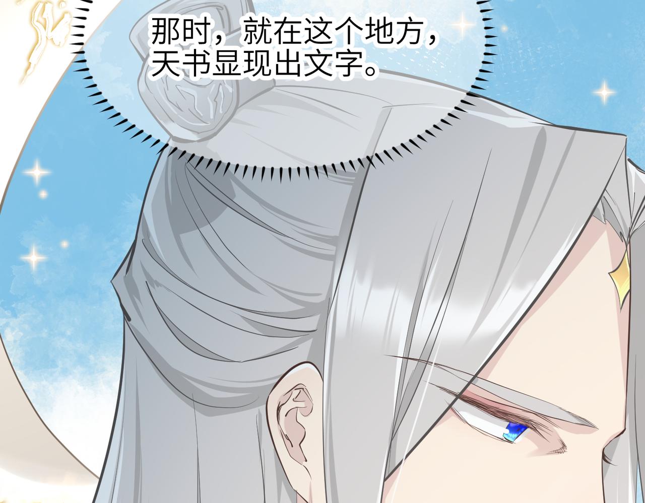 第71话 天后武灵玥62
