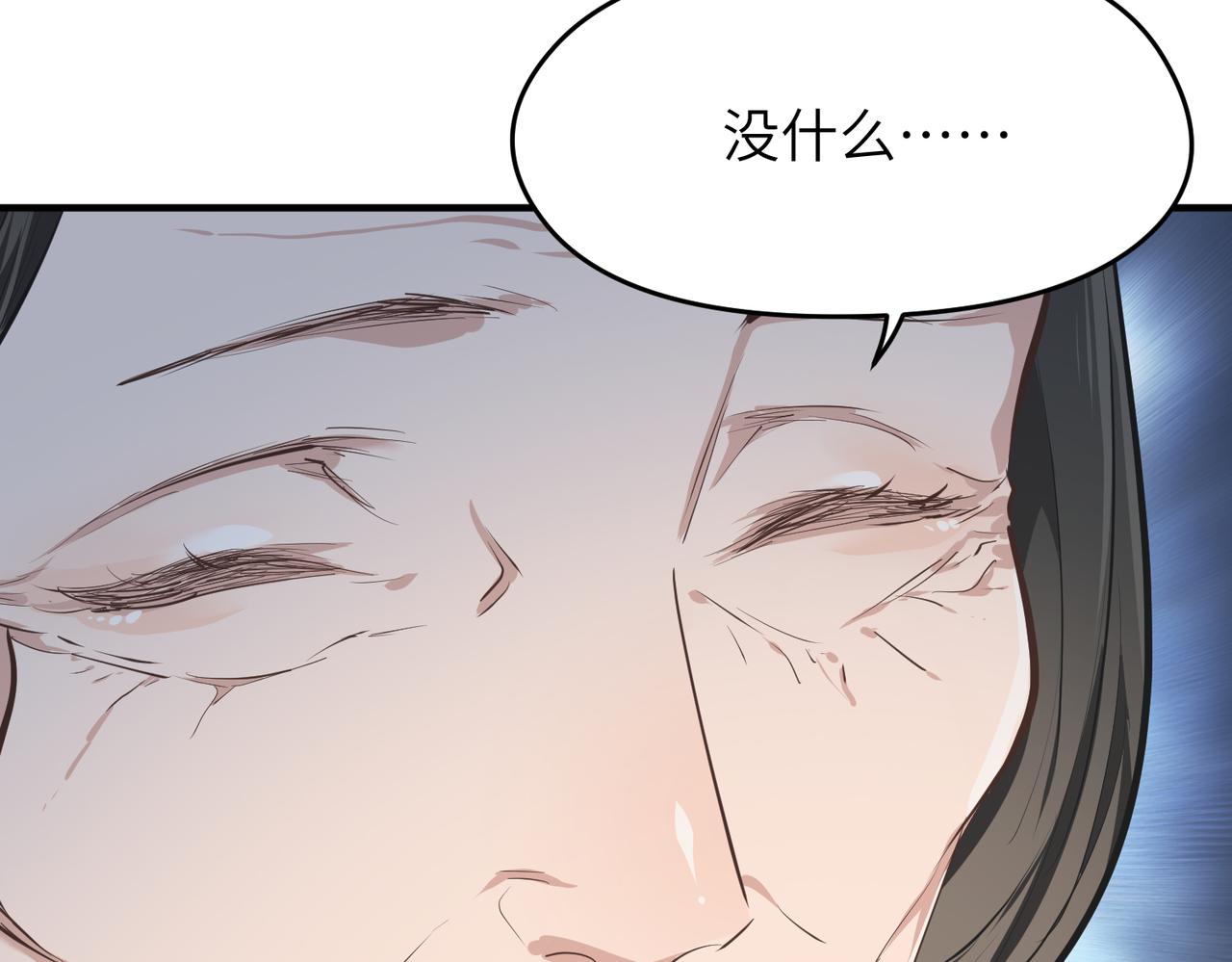 第31话 错误的穿越姿势99