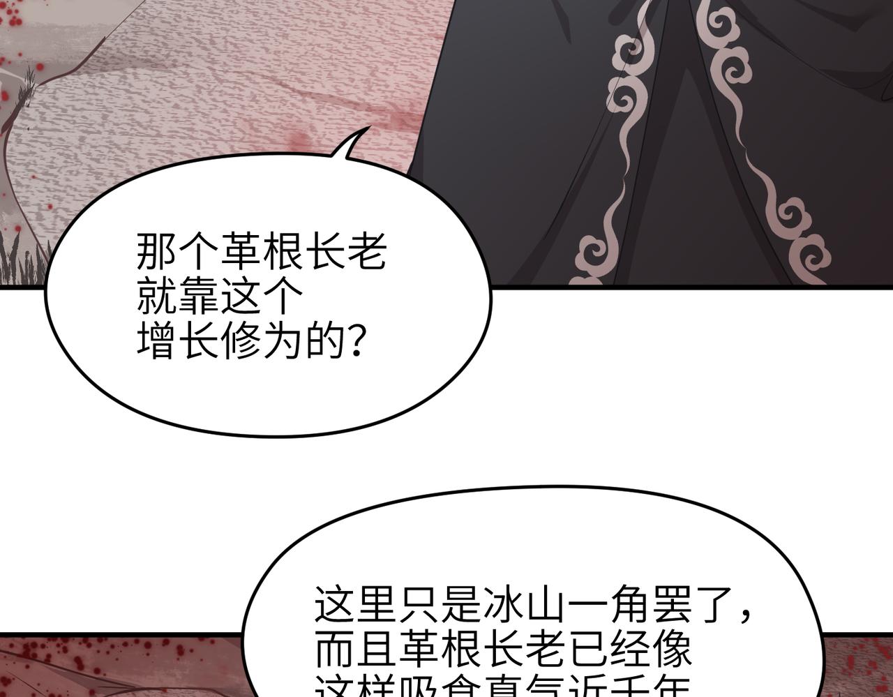 第52话灵蜗一族43