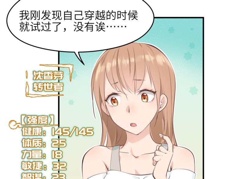 第2话 这居然是个养成游戏？！138
