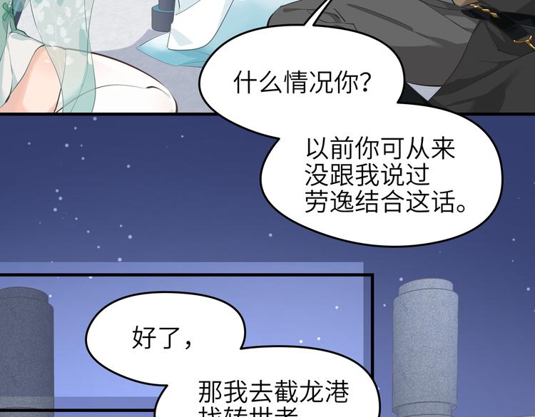 第8话 枯燥的修仙小课堂73