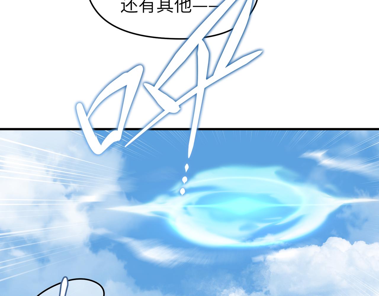 第52话灵蜗一族86