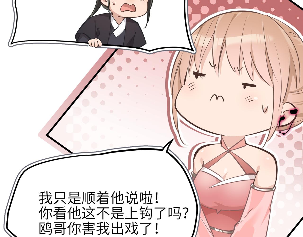 第66话 肉与草76