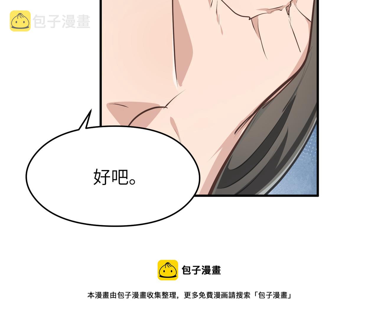 第33话 梁伊人之死64