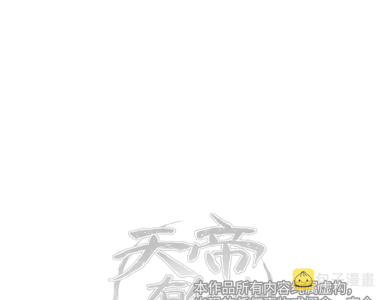 第40话 天宫降临117