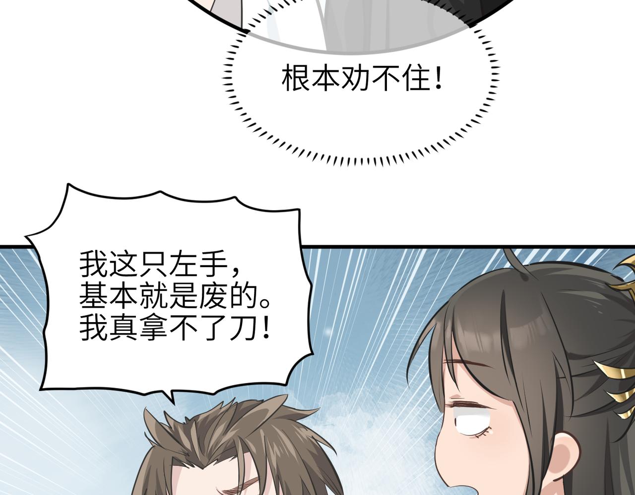 第26话 天将降大任89