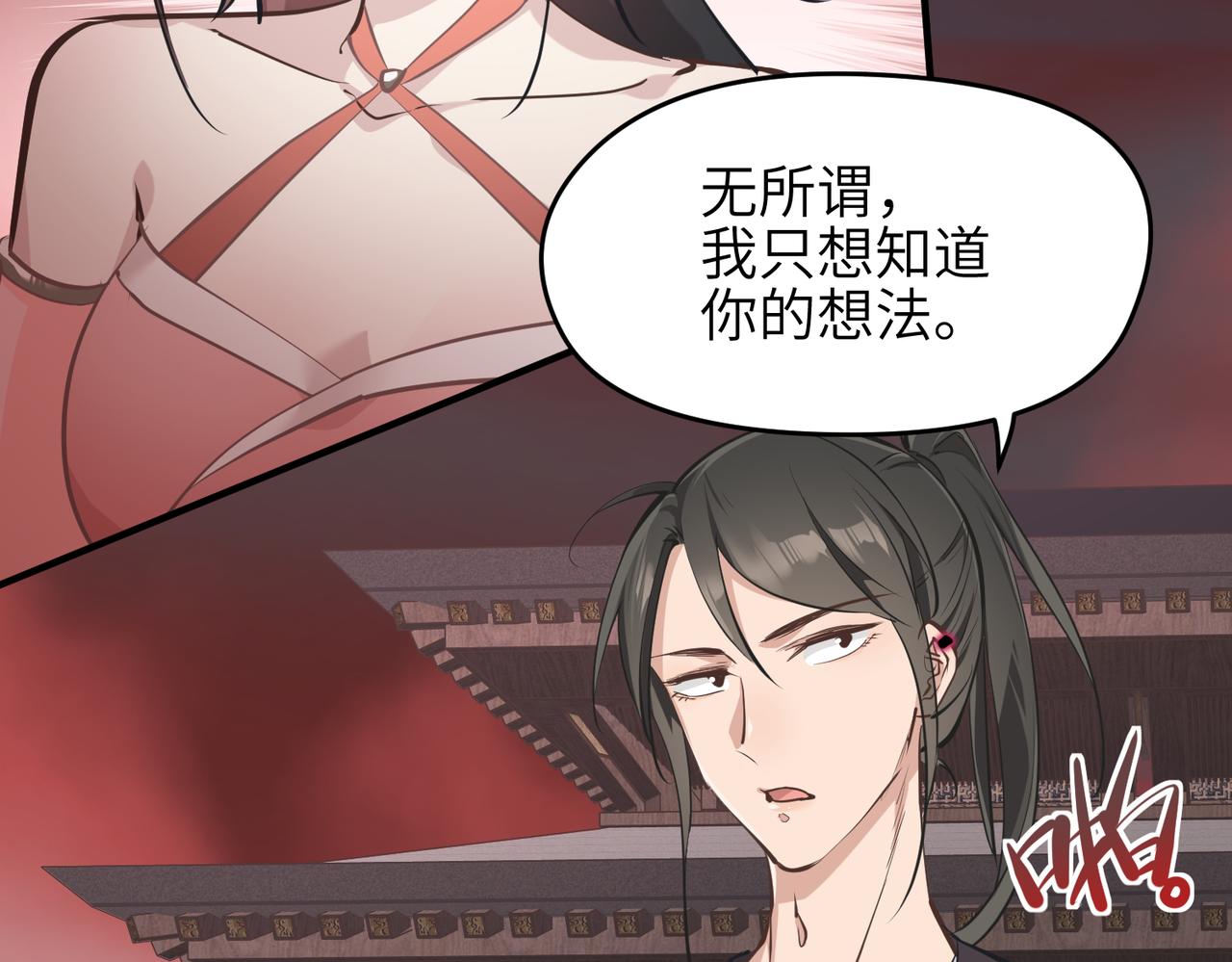 第67话 神谕噤桎11