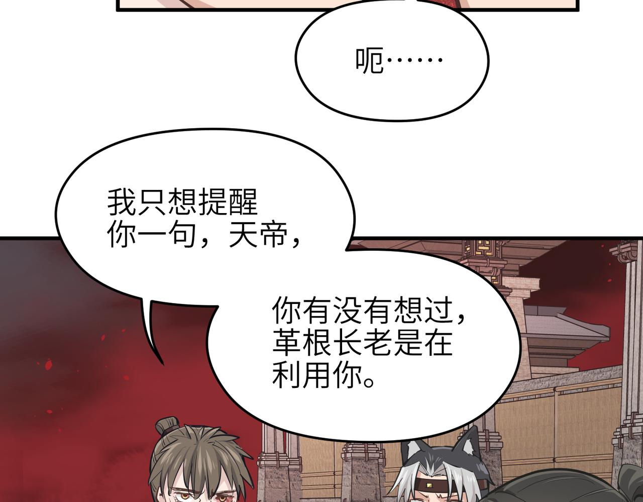 第60话五位长老现身73