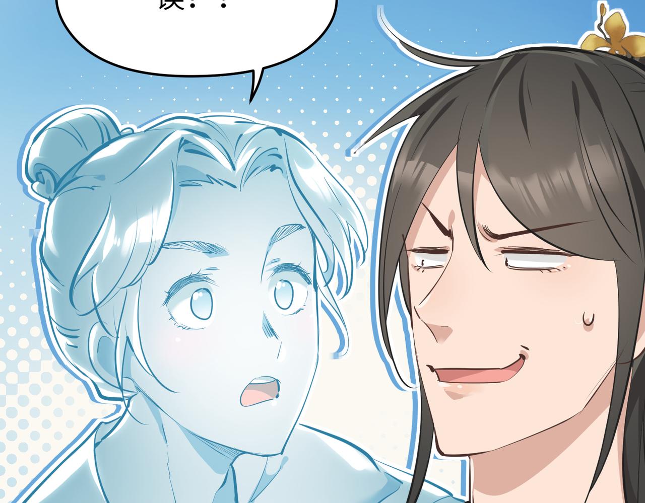 第30话 君臣师友7