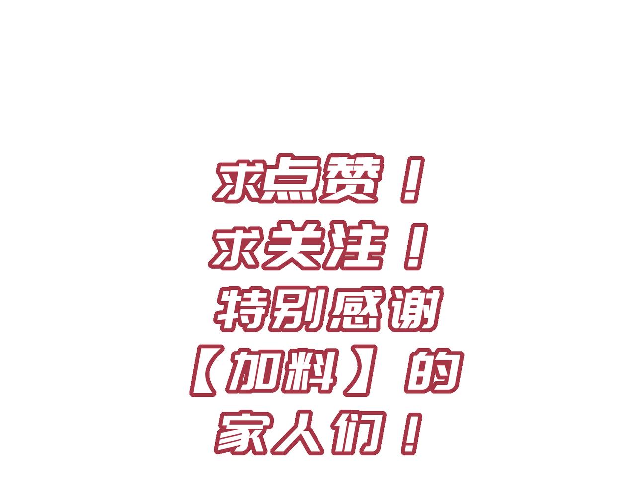 第51话邪诡妖都126