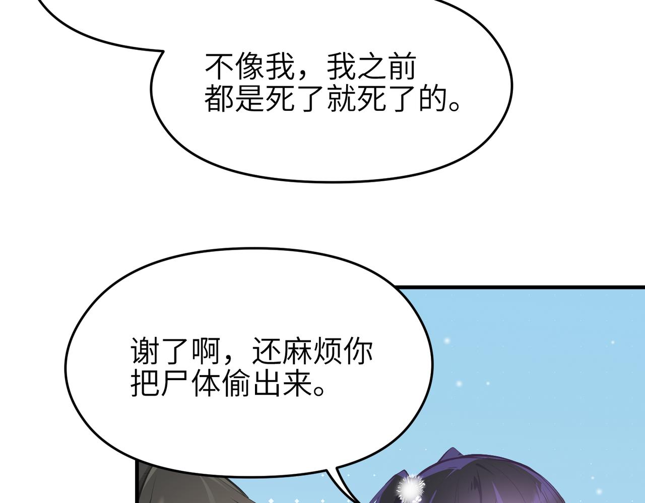 第23话 陈家兄弟30