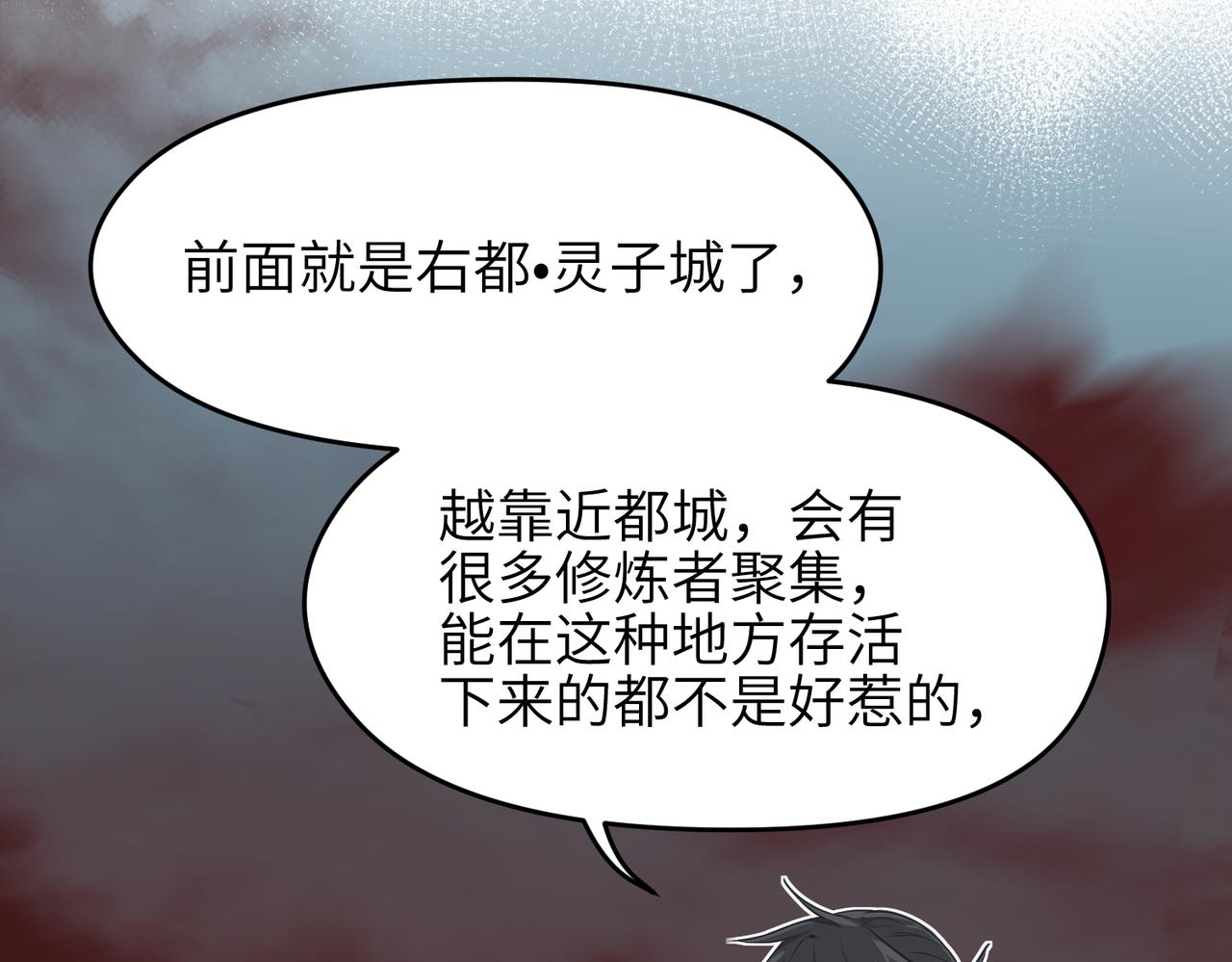 第54话议事殿之争10