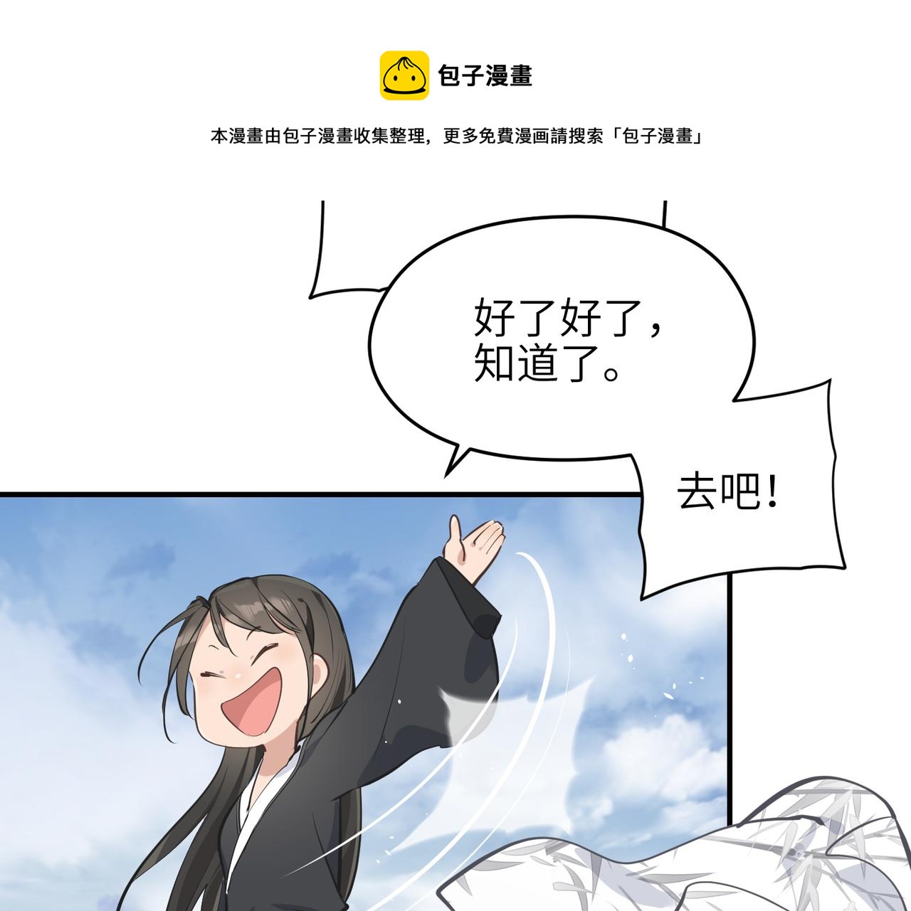 第34话 卑鄙者的通行证76