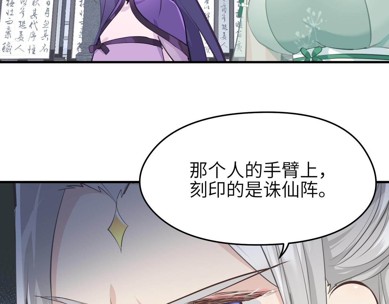 第23话 陈家兄弟115