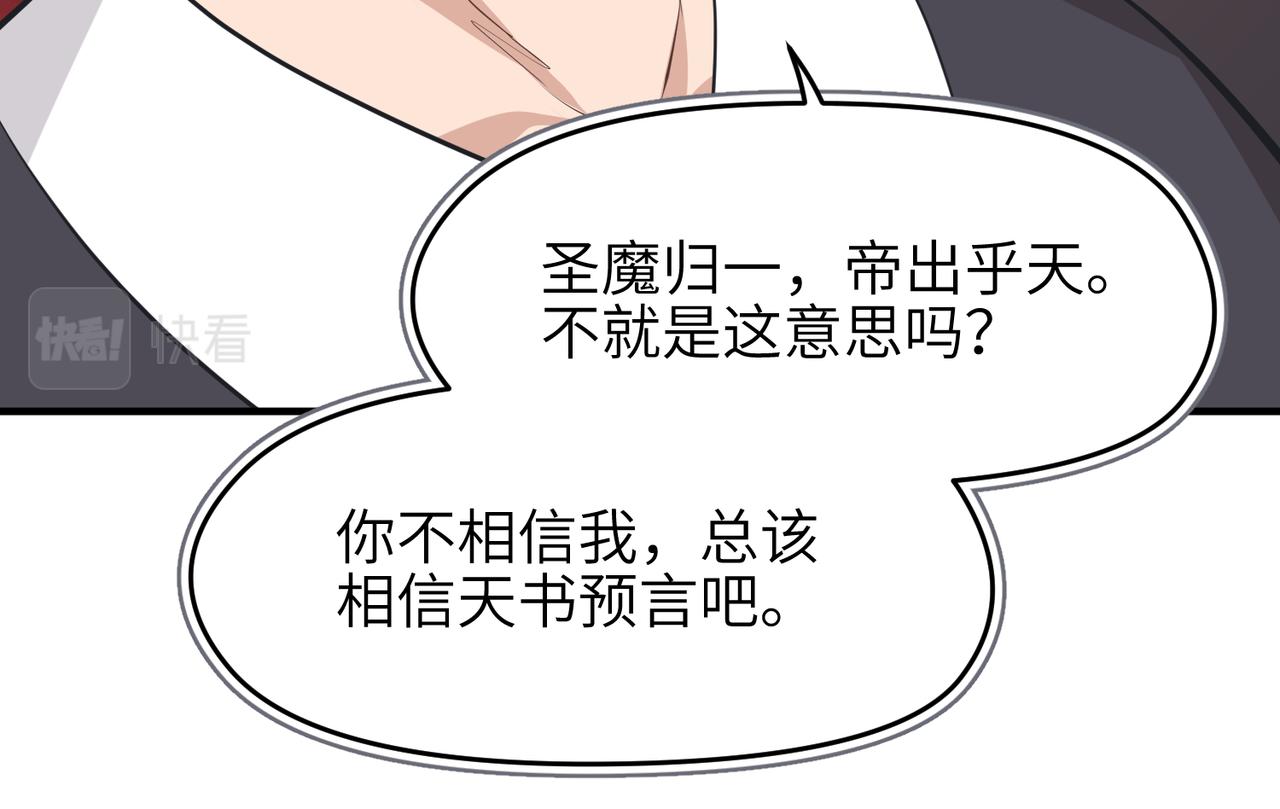 第70话 圣魔归一51