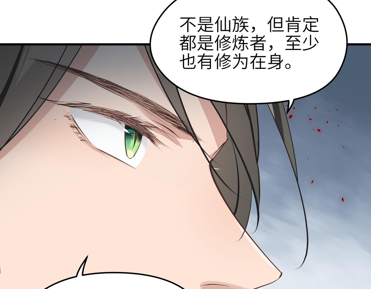 第25话 诛仙阵的使用方法115