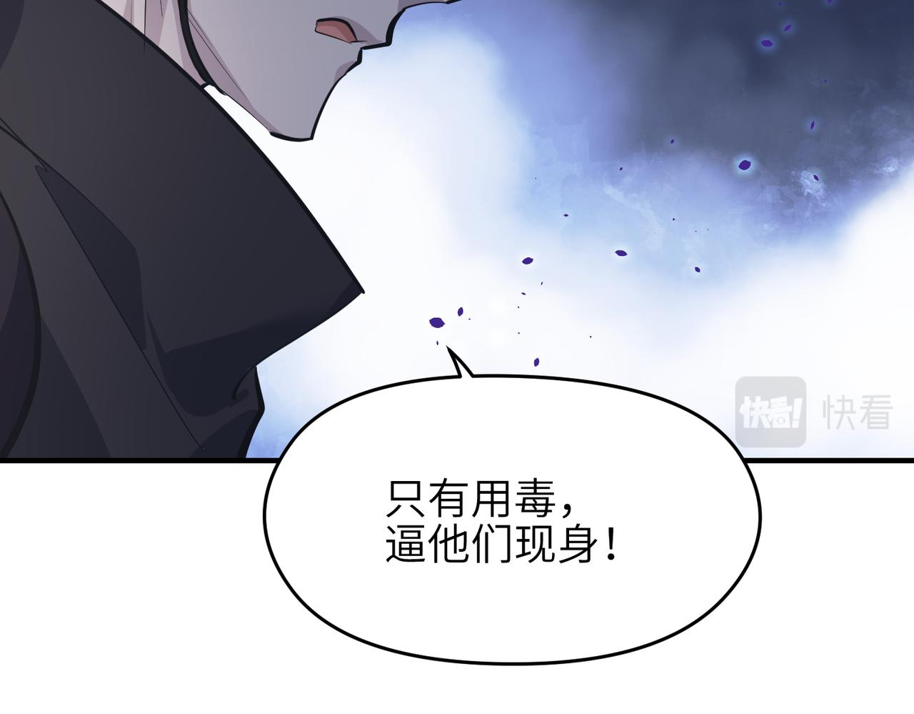第38话 三件法宝之一46