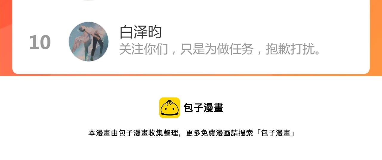 第37话 通天顶防卫战130