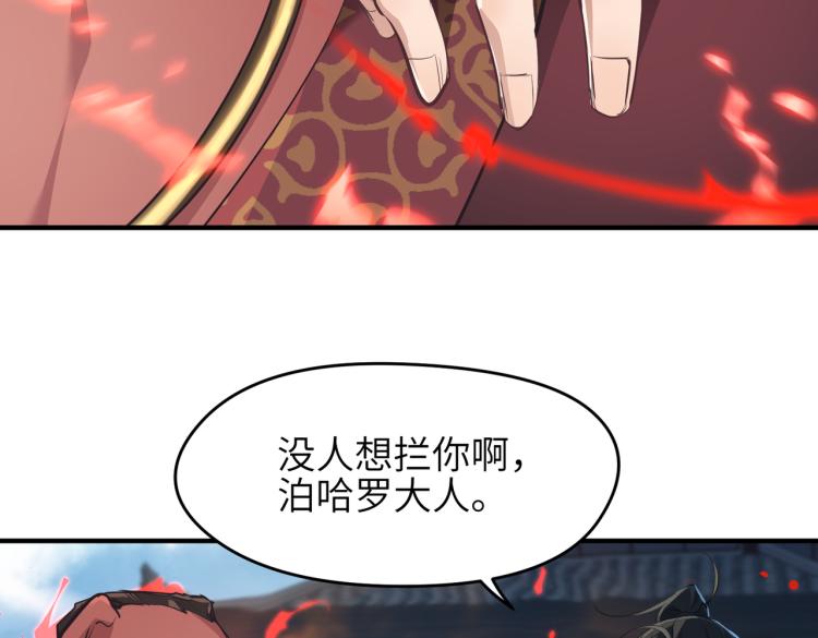第14话 真仙境界27