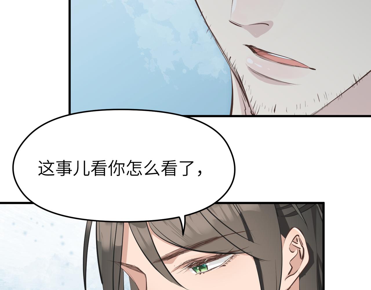 第26话 天将降大任24
