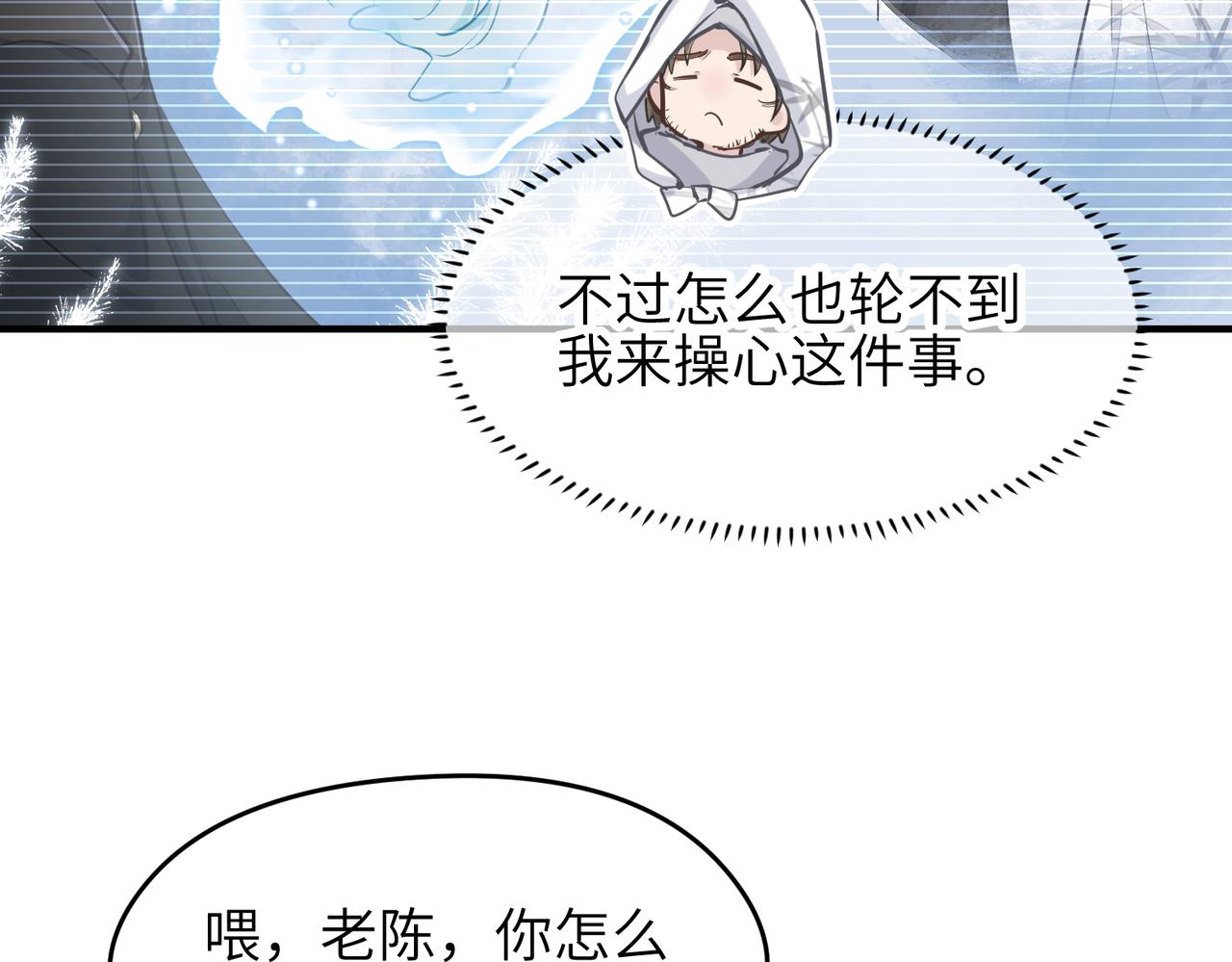 第37话 通天顶防卫战27