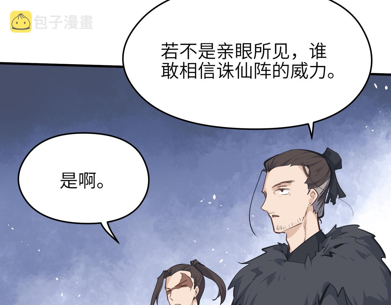 第39话 众生平等阵113