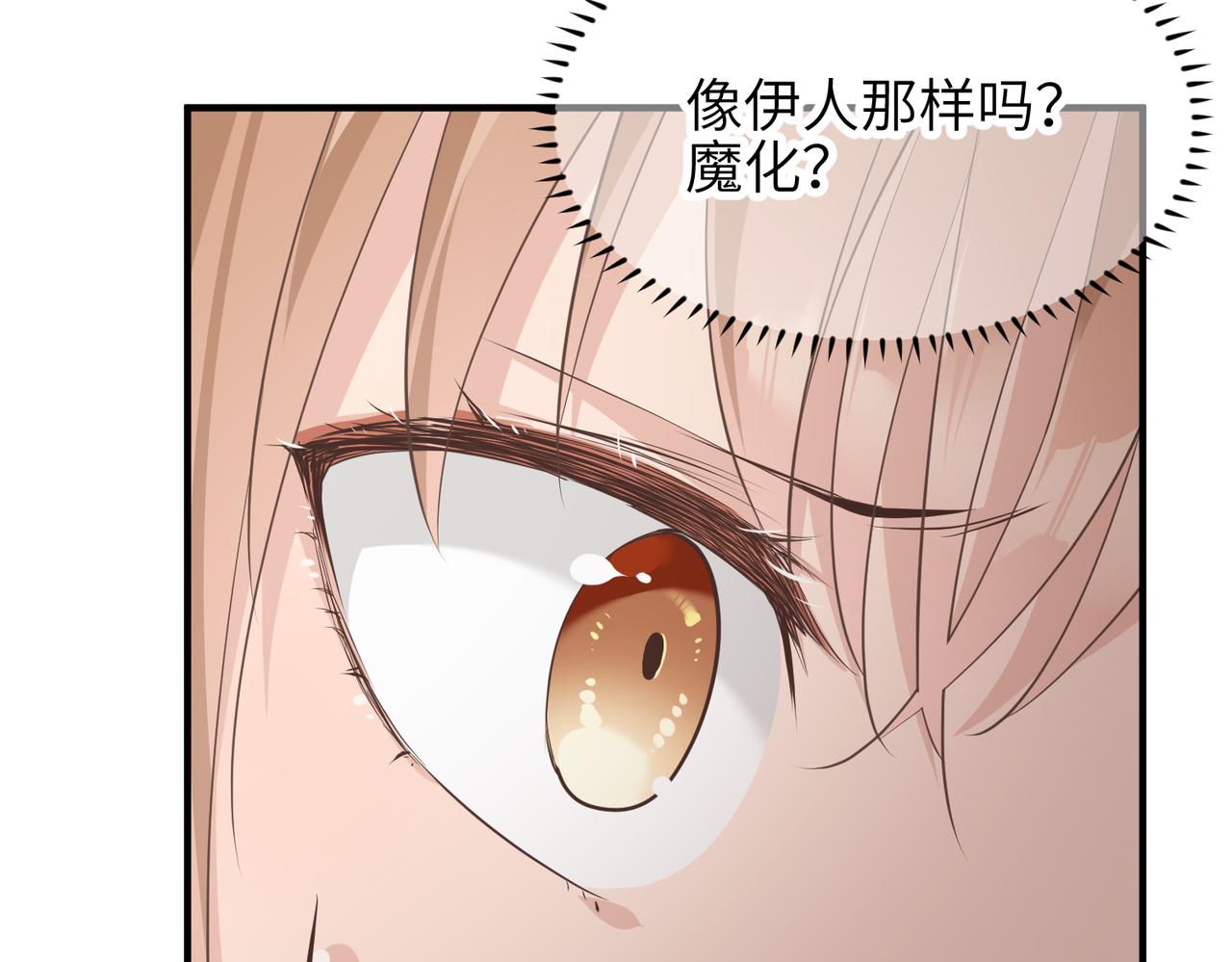 第70话 圣魔归一44
