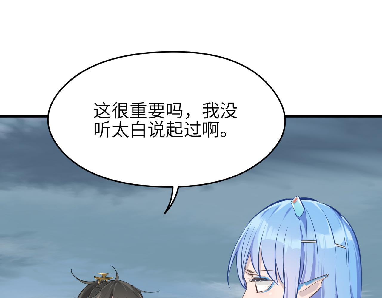 第47话 仙族秘史67