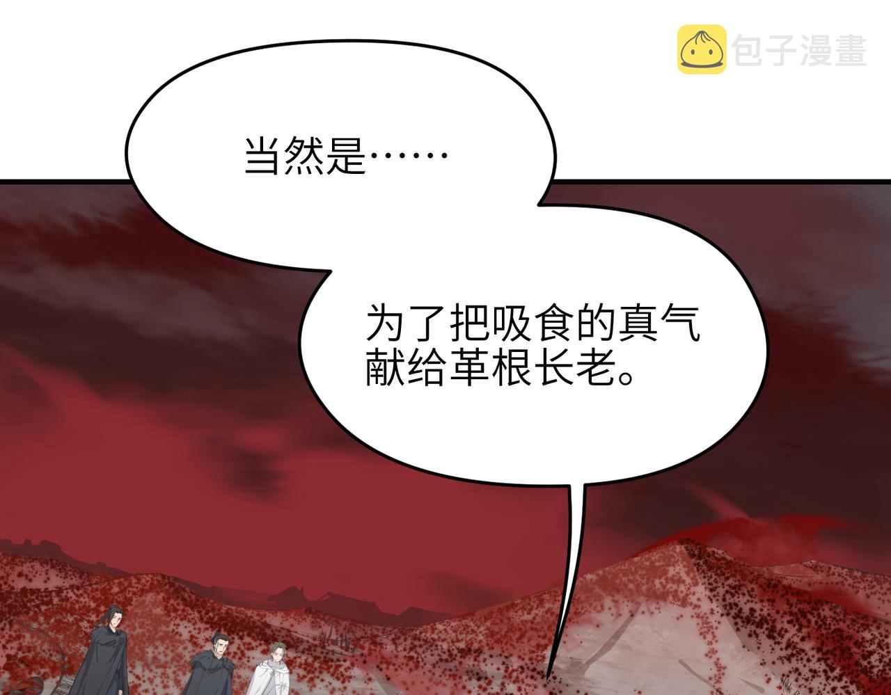 第52话灵蜗一族39