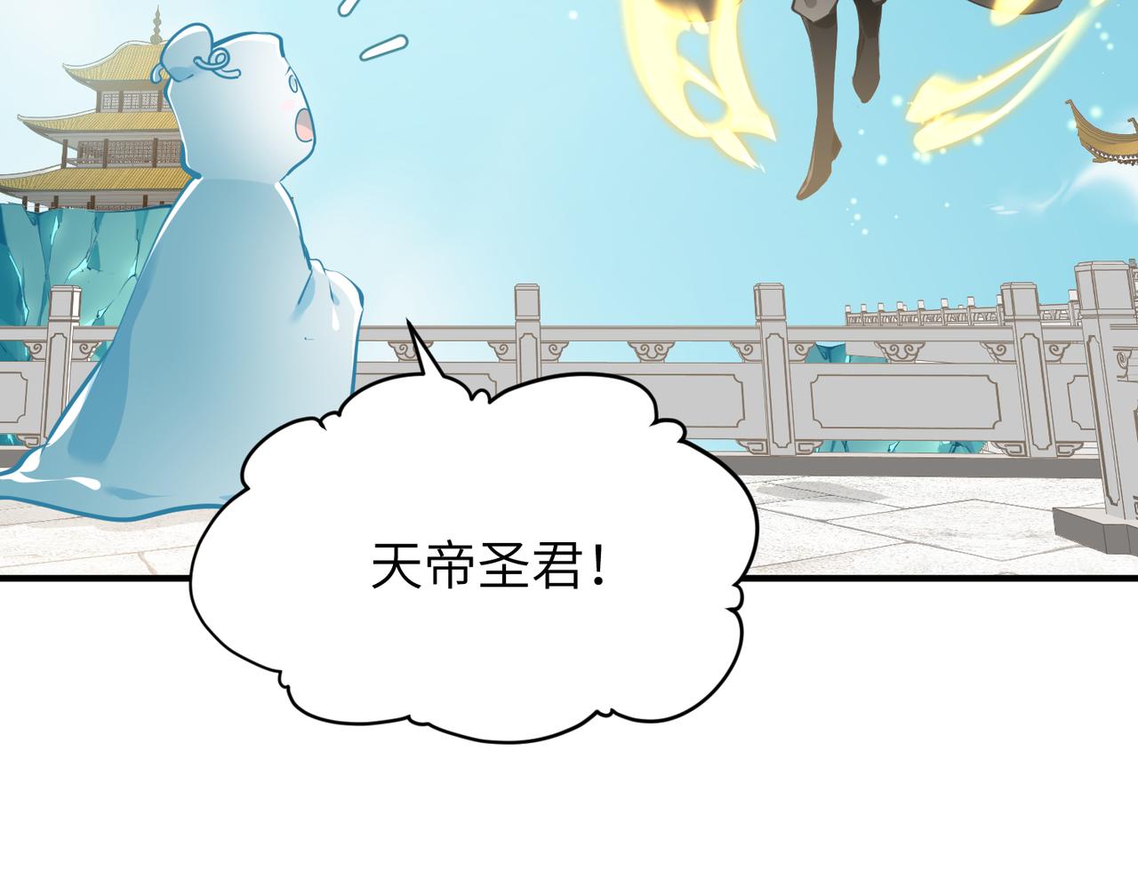 第19话 仙族快递 ，送药上门40