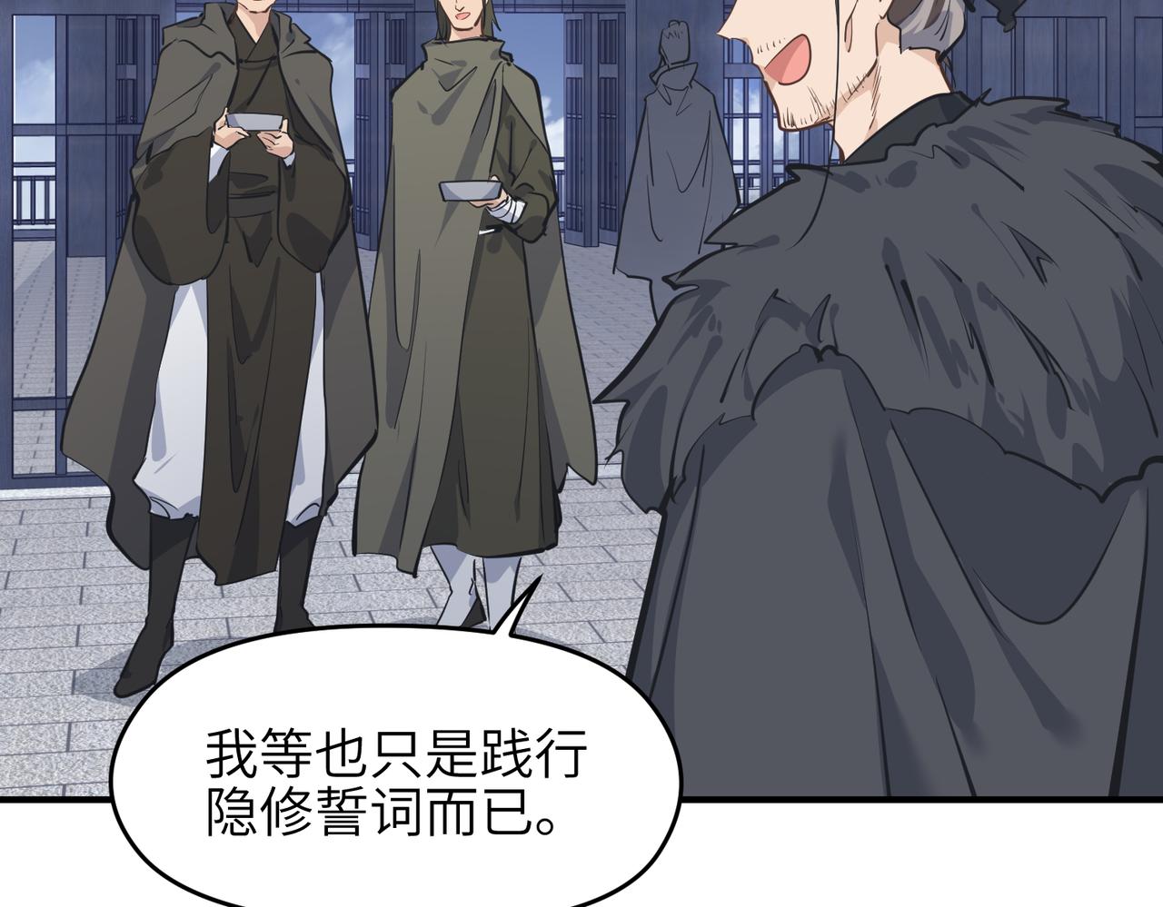 第32话 隐修的使命66