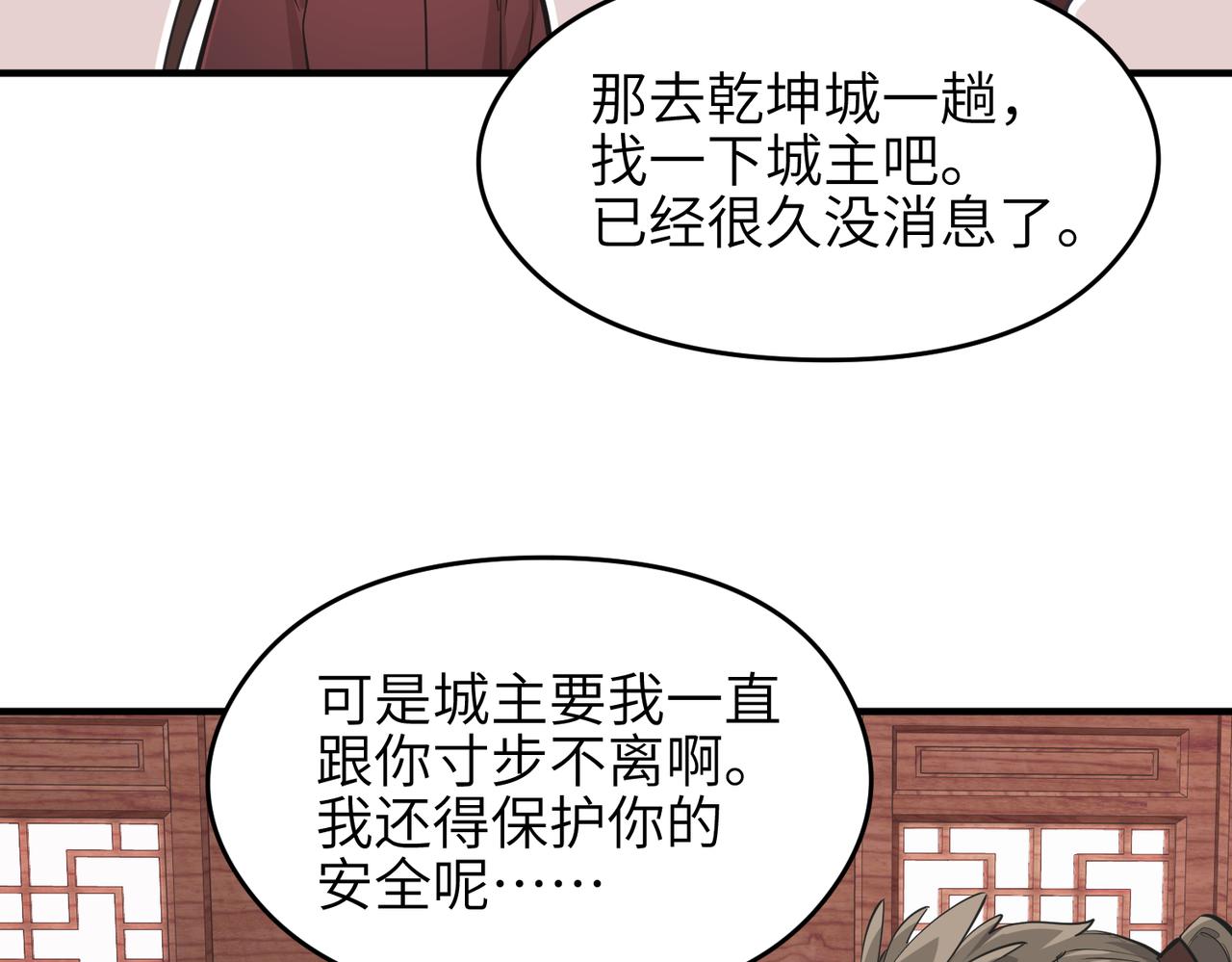 第57话天帝其人23