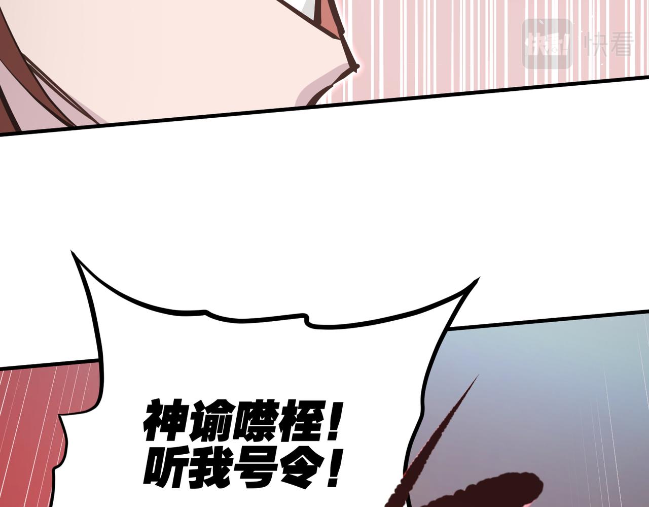 第67话 神谕噤桎86