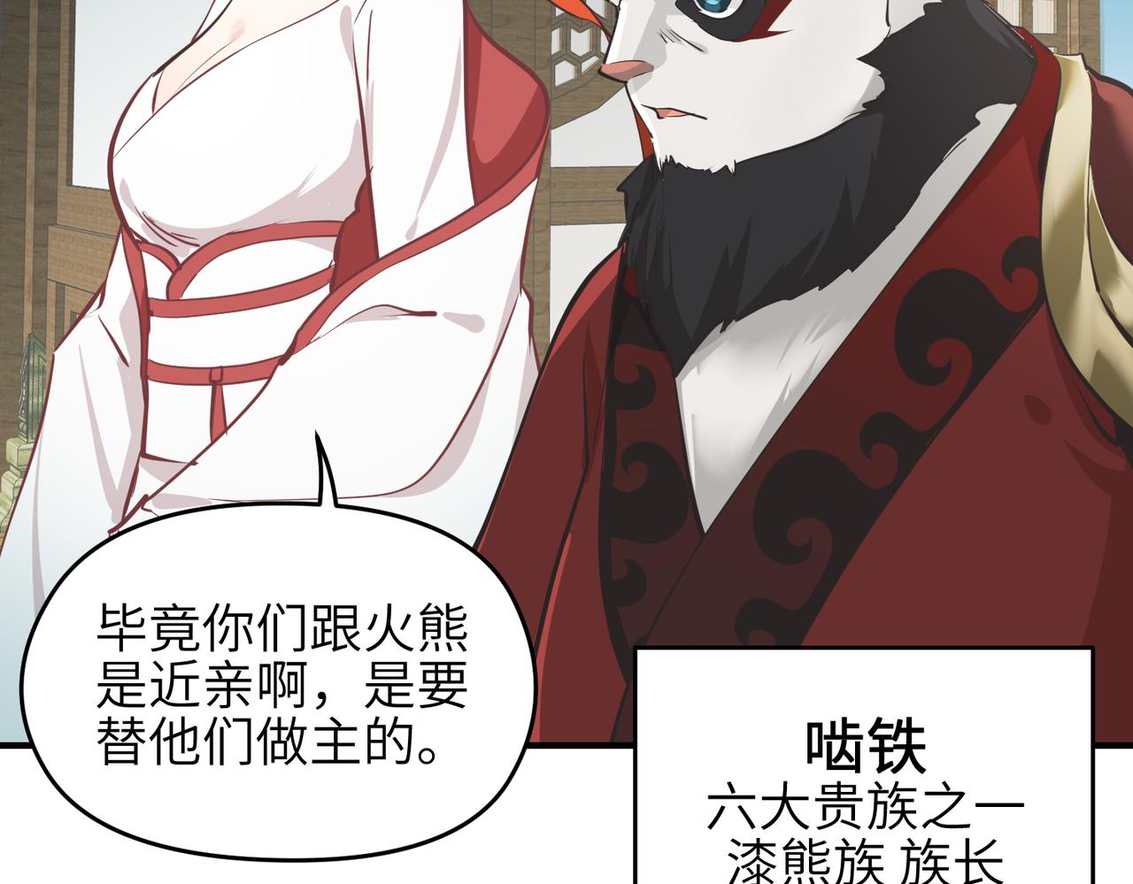 第48话 六大贵族会议27