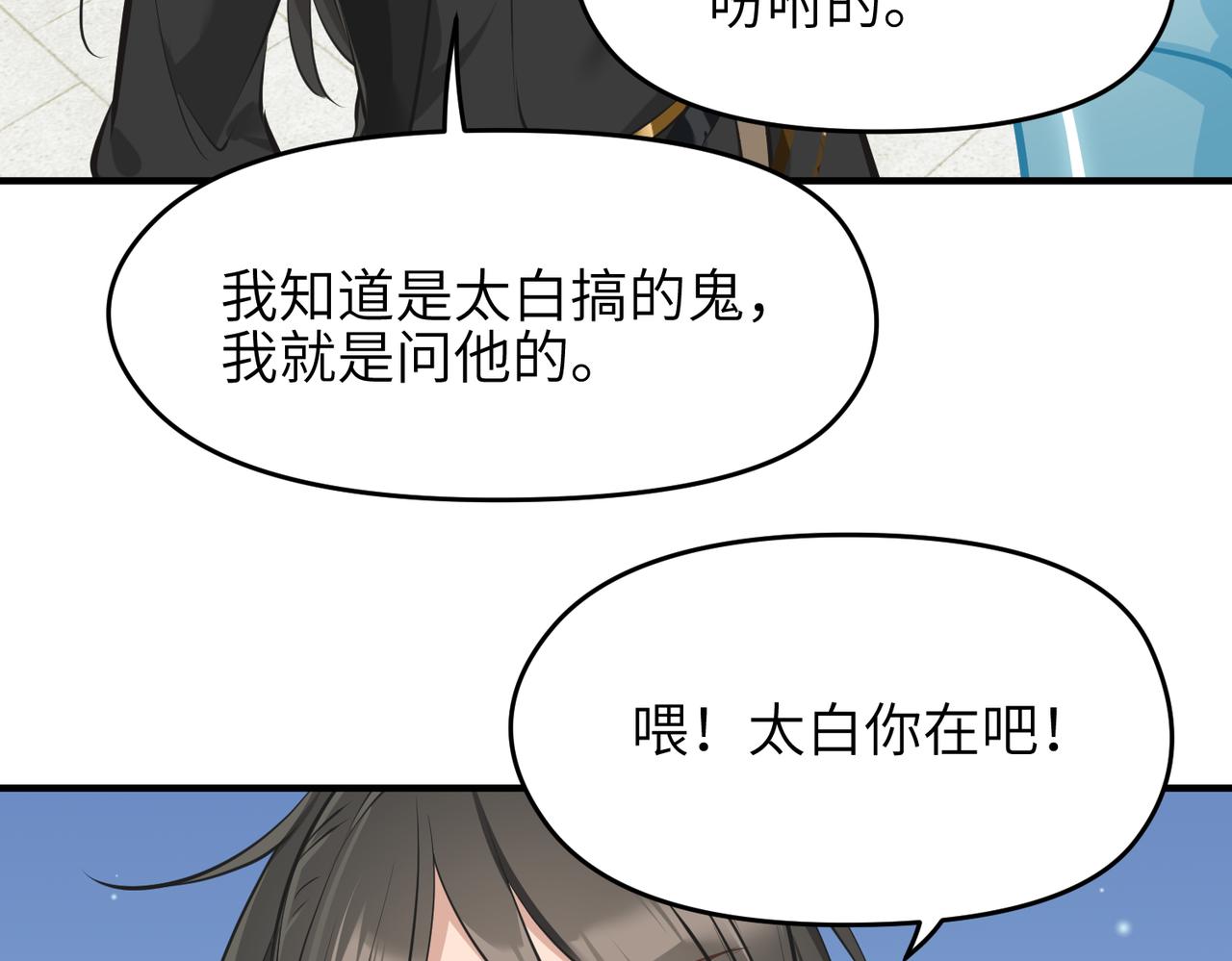 第40话 天宫降临17