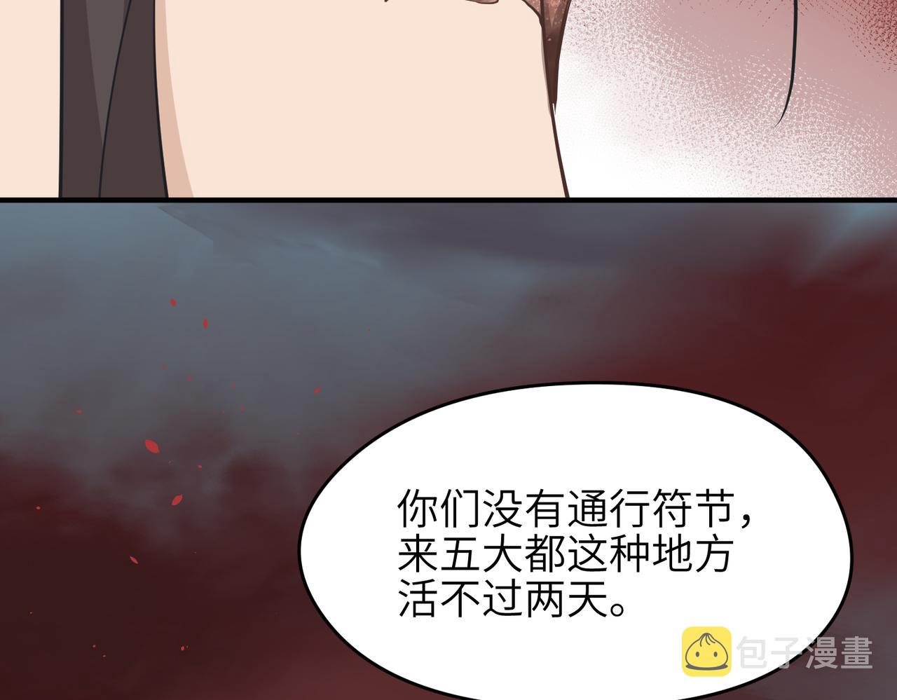 第51话邪诡妖都92