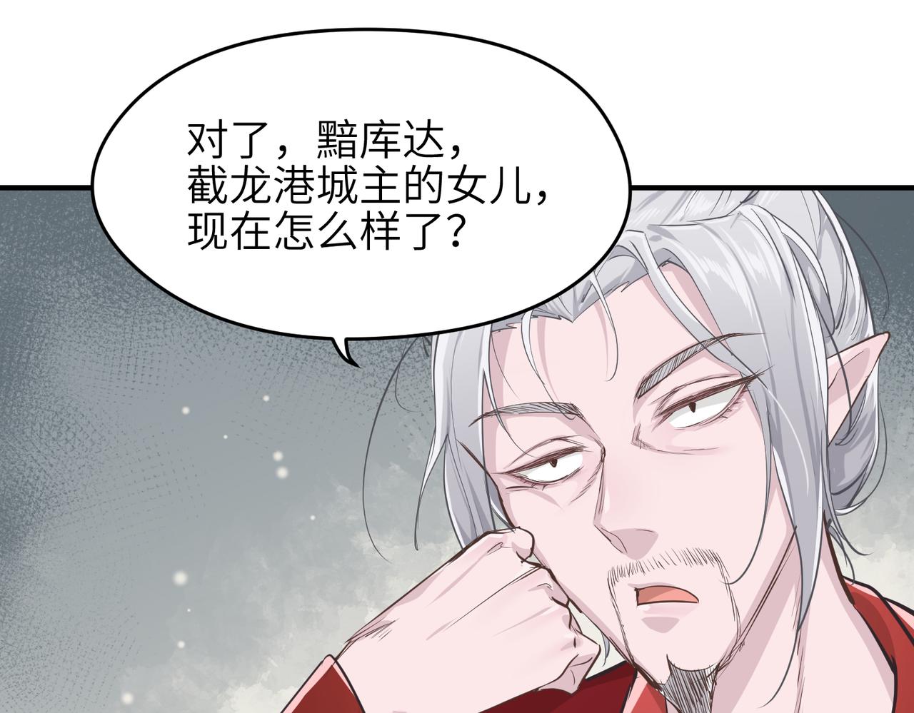 第48话 六大贵族会议78