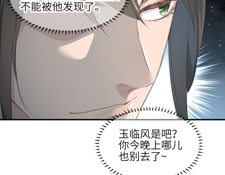 第12话 夜闯城主府145