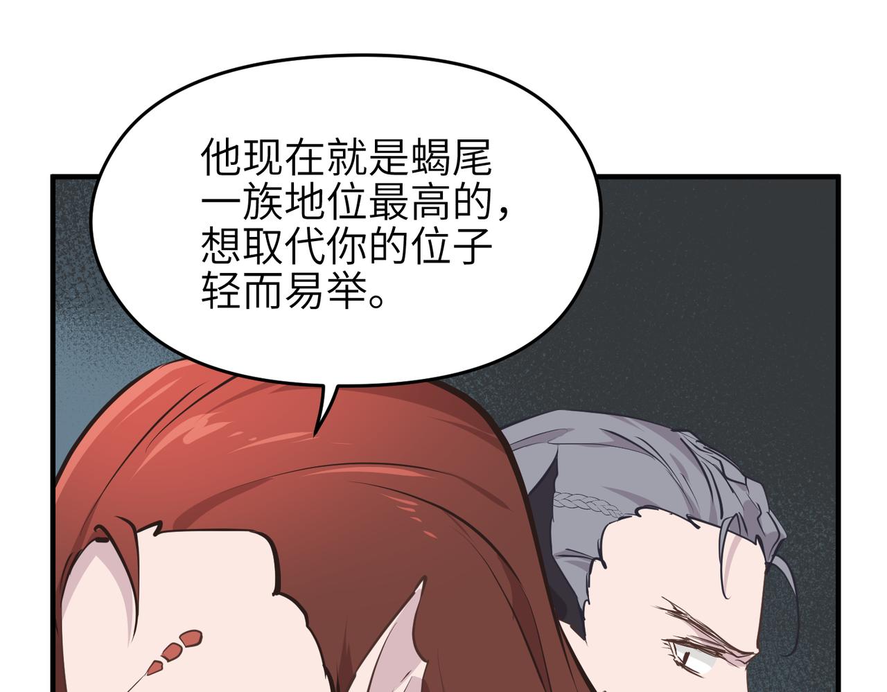 第54话议事殿之争71