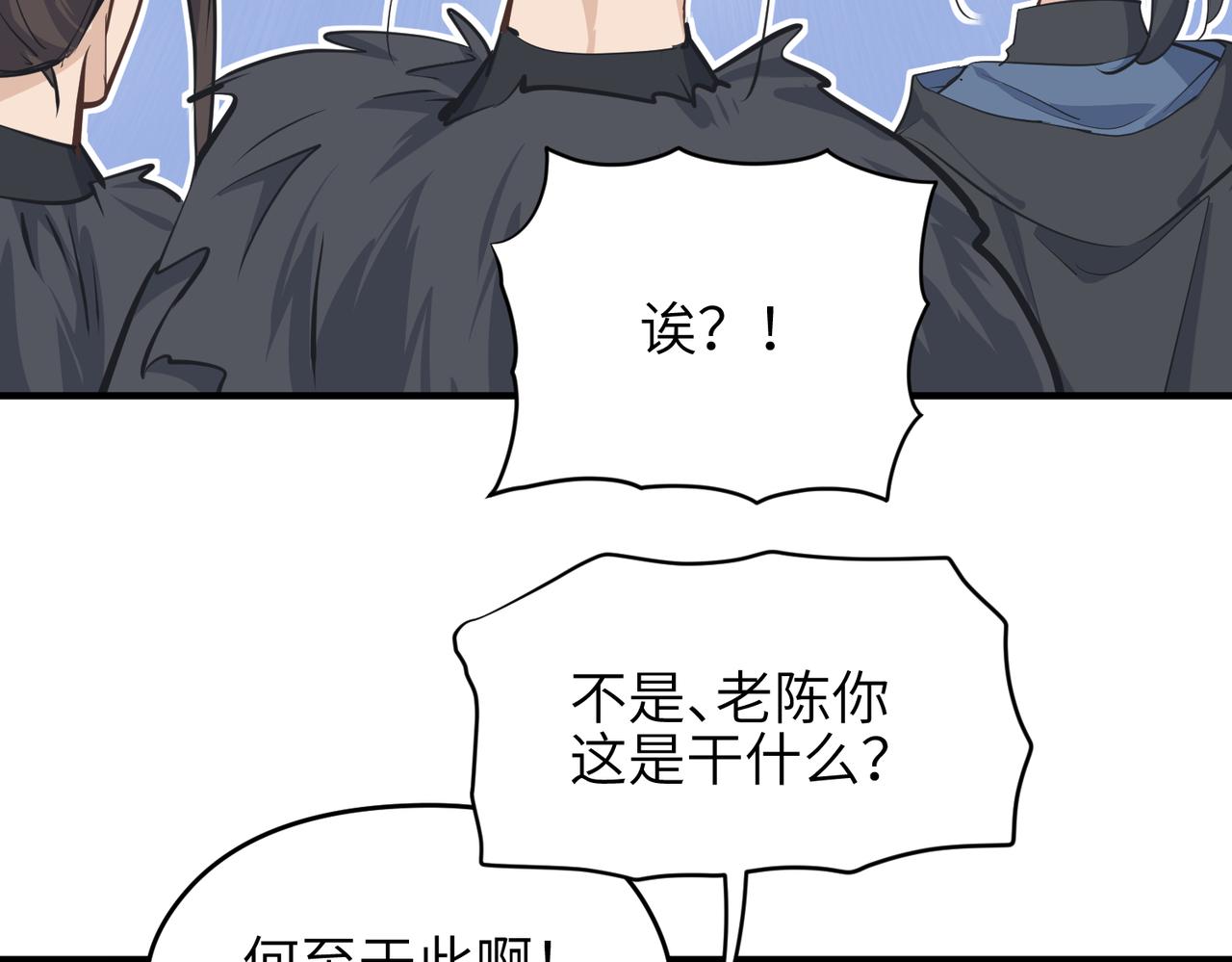 第37话 通天顶防卫战19