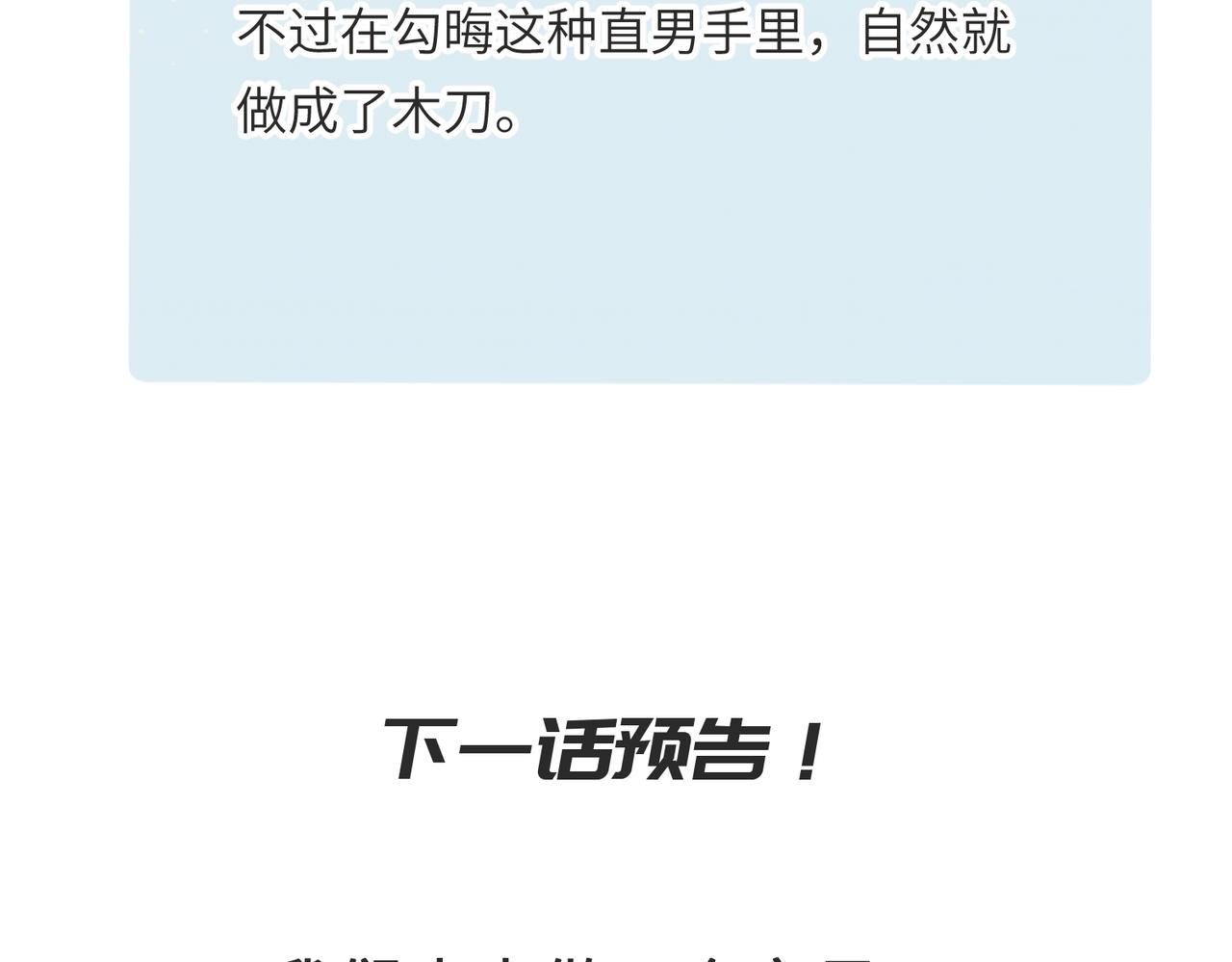 第35话 暗黑桃花源之子114