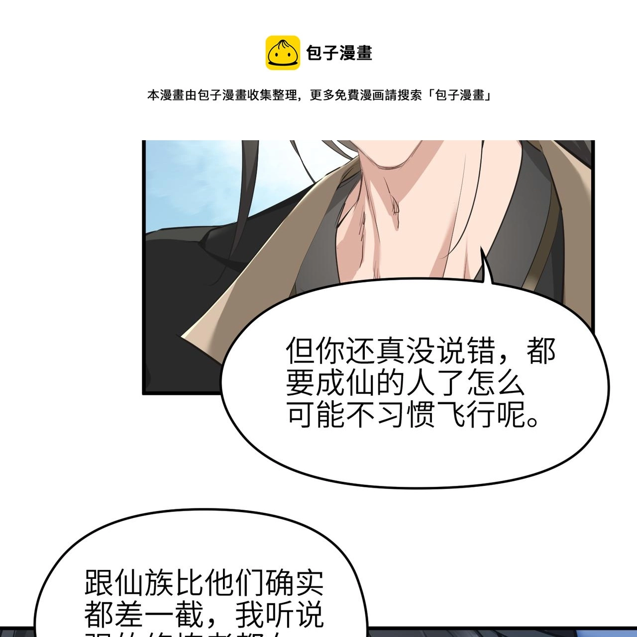 第40话 天宫降临70