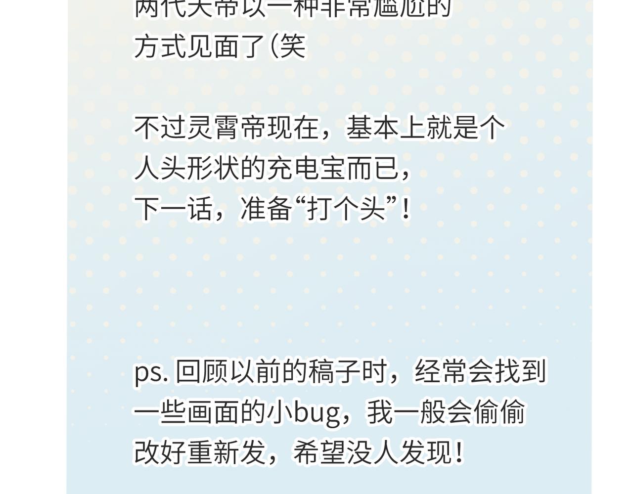 第58话真正的敌人128