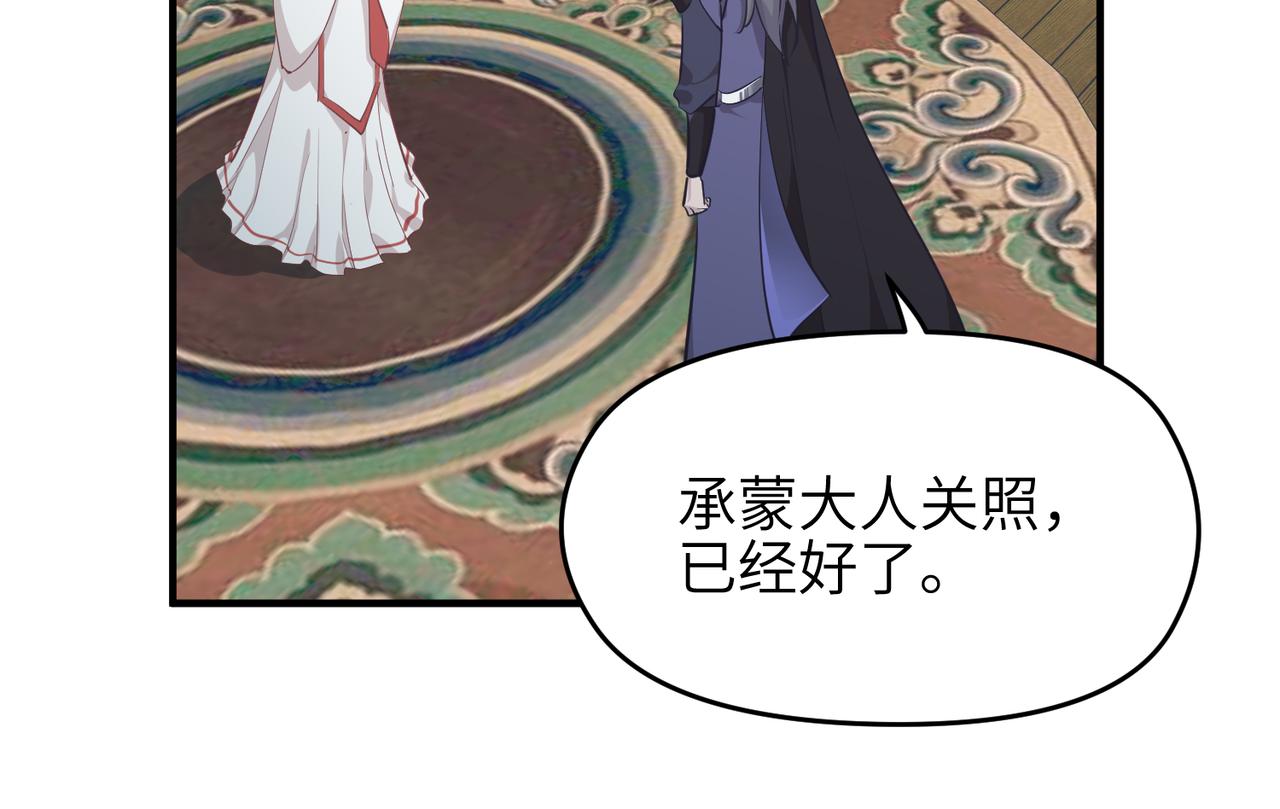 第55话数百年前的相遇38